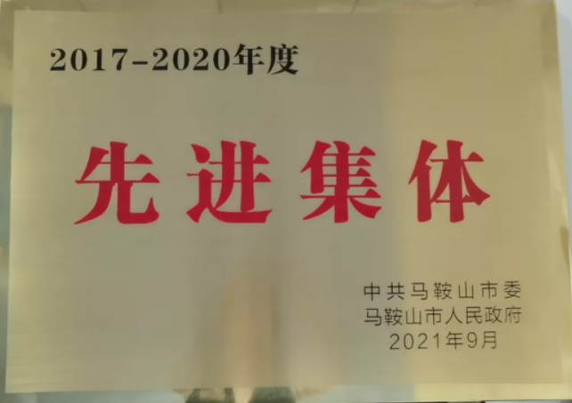 馬鞍山長客駕駛員及班組獲得市勞動模范、先進(jìn)集體榮譽