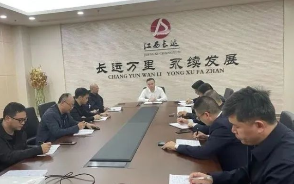 江西長運召開了黨的二十大召開前信訪穩(wěn)定再動員、再部署專題會議 劉磊出席并講話