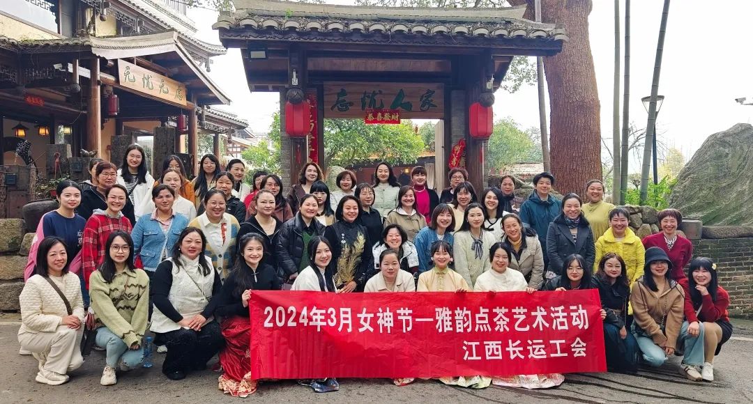 江西長(zhǎng)運(yùn)工會(huì)開展2024年“三八”女神節(jié)活動(dòng) 傅琳雁、萬建紅參加