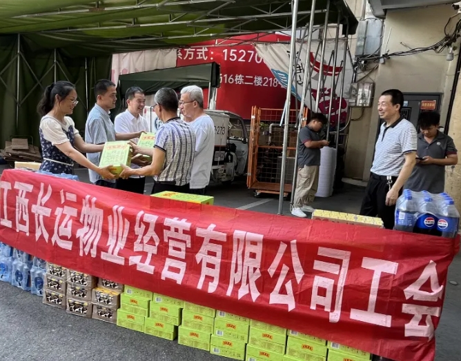 長(zhǎng)運(yùn)物業(yè) 酷暑下基層  關(guān)愛員工送清涼