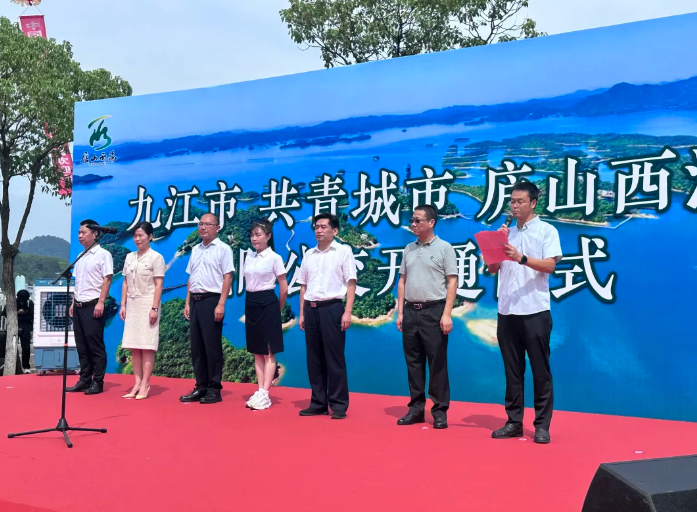 九江長(zhǎng)運(yùn)：九江、共青至廬山西海旅游專線直通車正式開通